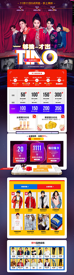 明儿啊采集到电商活动app