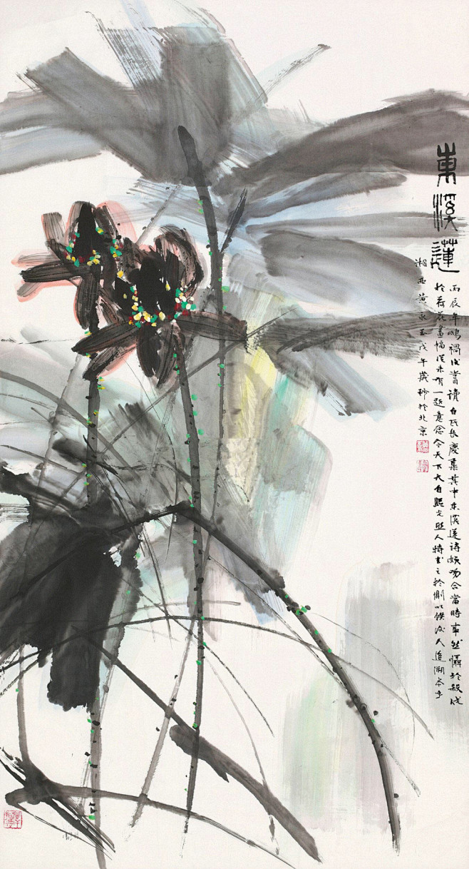 黄永玉 ​​​​