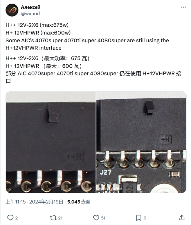 12V-2X6 供电接口特写：“H++”...