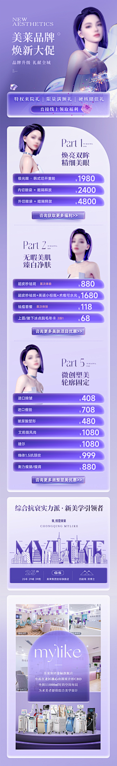 王了解采集到长图