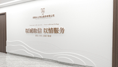 旺财是只喵采集到文化墙