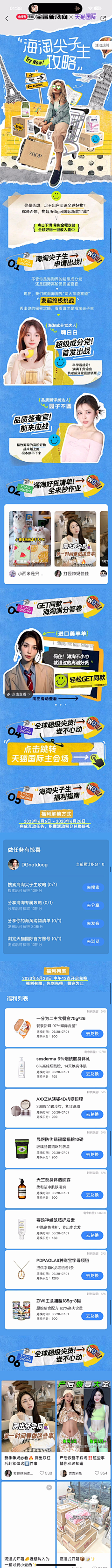 圆咕隆咚O_O采集到APP/启动页/无线端/长图