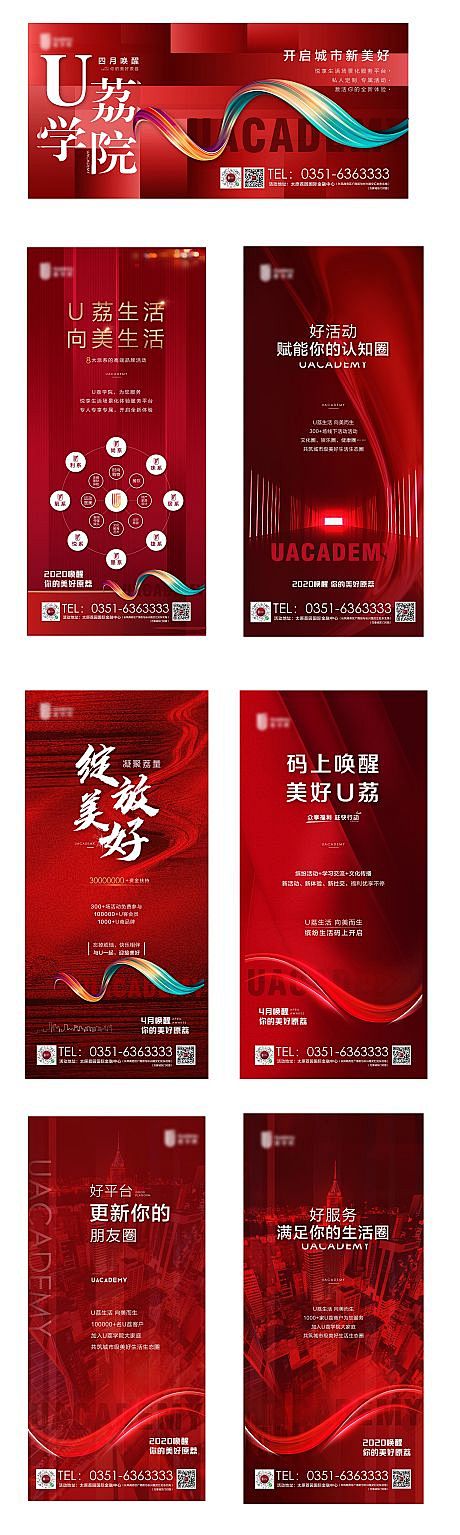 【源文件下载】 海报 广告展板 微商 加...
