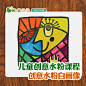 抽象自画像零基础儿童创意水粉绘画在线教育视频美术考级必备-淘宝网