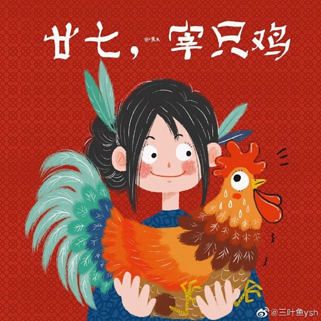 企鹅妈妈商业插画课超话年俗系列凑齐九宫...