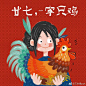 企鹅妈妈商业插画课超话年俗系列凑齐九宫格啦٩(๑^o^๑)۶终于～二十三到初一，我最喜欢有黑眼圈炸着毛边吃边熬夜的那个，哈哈哈哈@企鹅妈妈Alice @企鹅插画工作室