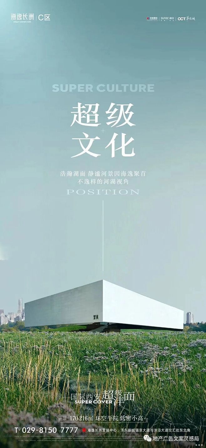 融创华侨城海逸长洲