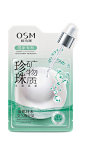珍珠矿物质净颜面膜