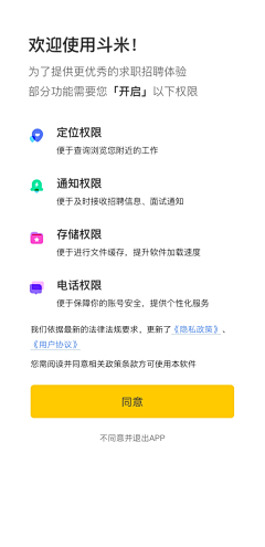梁大方采集到授权页面