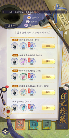 长腿护法采集到竖版界面