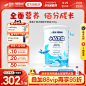 800-新年超值购