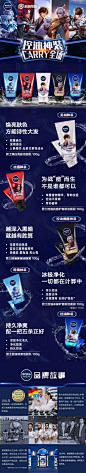 妮维雅*王者荣耀-洗面奶-详情页