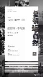 【作品】绿地拾野川18-19年微信全视觉 : 【地产广告库】专注优秀地产广告分享的平台！\x0a绿地拾野川18-19全系微信视觉