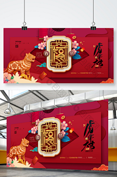 小强继续走采集到新春
