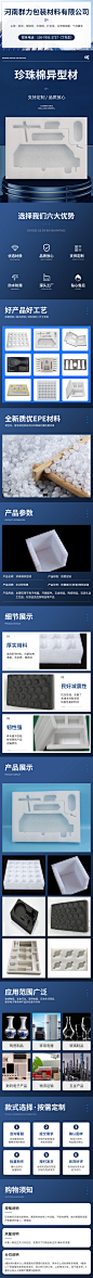 内页-珍珠棉异型材-河南群力包装材料有限公司