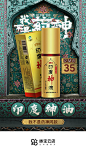 我不是药神同款印度神油¥35