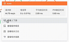 小花flore采集到B端-服务链路拓扑