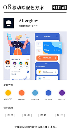 T一一一T采集到色彩