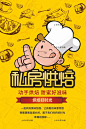 烘培面板蛋糕菜单店铺促销打折活动宣传单海报ps设计模版psd418-淘宝网