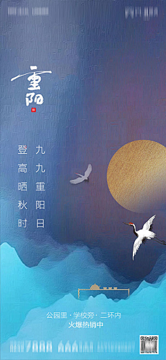 给你一个么么哒采集到地产-节日稿