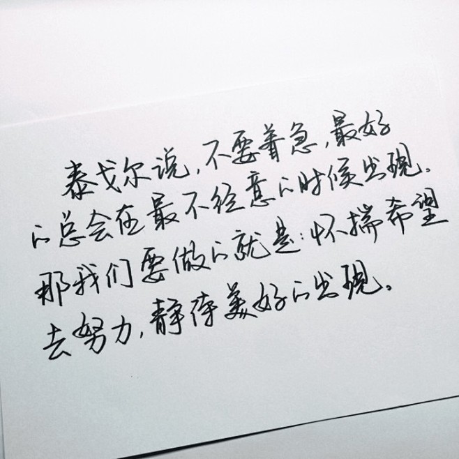 原创手写 文字 句子 温暖 治愈 by@...