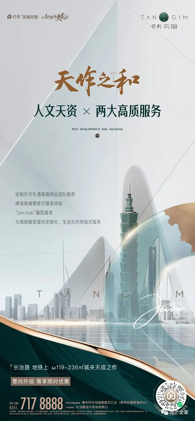 保利天珺-花瓣网