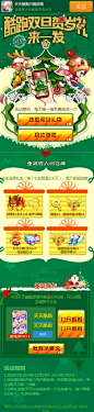 天天酷跑双旦惊喜摇出来