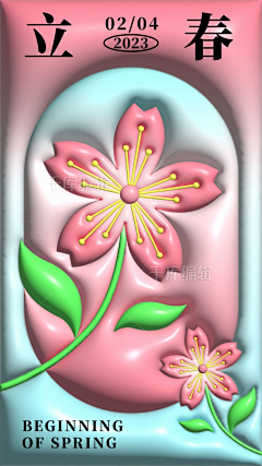·我遇见我采集到3D膨胀体风格