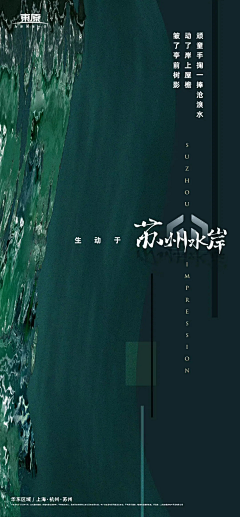 ǐ_小辰oO采集到地产系列海报