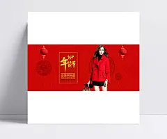 淘宝年货节女装|欧美女装海报,年货促销海报,年货海报背景,中国风,红色,2017年货节,淘宝年货节,天猫年货节,年货节,年货,女装,服装,衣服,服饰,欧美女装,促销,活动,海报,1920*800像素,淘宝全屏海报,淘宝促销海报,淘宝海报,淘宝店铺海报,天猫海报下载,店铺促销,淘宝素材,淘宝,天猫,PSD格式