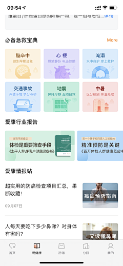 藍色飛行鳥采集到UI/APP Design