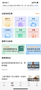 爱康健康 #app #ui #医疗