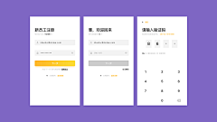 李明允Leroy采集到APP-登录注册