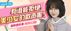 啊啊啊阿笙采集到B站banner