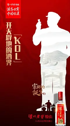 故事千回百转，浓香生生不息。泸州老窖特曲五大宗师带您寻根溯源、问道酒心。#浓香正宗700年#