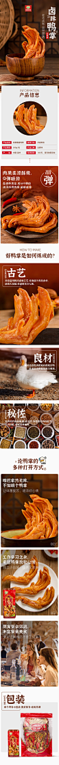 【买2件减30】爽康 温州特产小吃卤味酱香鸭掌鸭爪休闲零食500g-tmall.com天猫