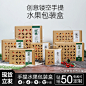 水果包装盒礼盒纸箱盒通用高档手提水蜜桃包装桃子4/6/9/12个礼盒-淘宝网