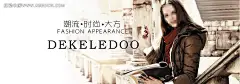 潮流女装淘宝促销钻展PSD素材|促销活动宣传　网店装修素材|女装|淘宝促销钻展|淘宝海报|淘宝装修|淘宝钻展|网店装修|淘宝女装女装模特|时尚女装春季女装|女装时尚女装女裤|春秋女装品牌女装女装