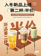 饮品海报来袭～～～