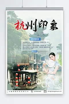 插画国内城市杭州西湖旅游旅行社宣传海报-众图网