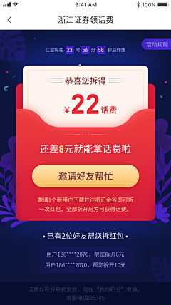 这有东西采集到异形banner/入口图/弹窗