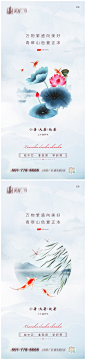 小暑大暑处暑节气海报