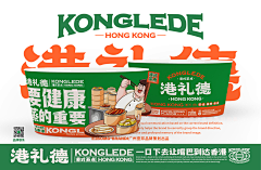 壹邦品牌策划采集到港礼德®港式茶点餐饮品牌策划设计