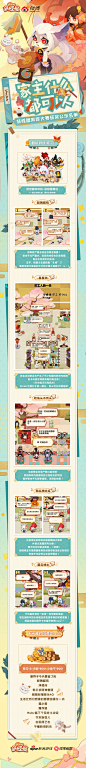 网易阴阳师妖怪屋的照片 - 微相册