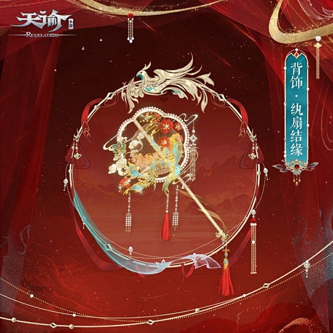 @天谕手游 的个人主页 - 微博