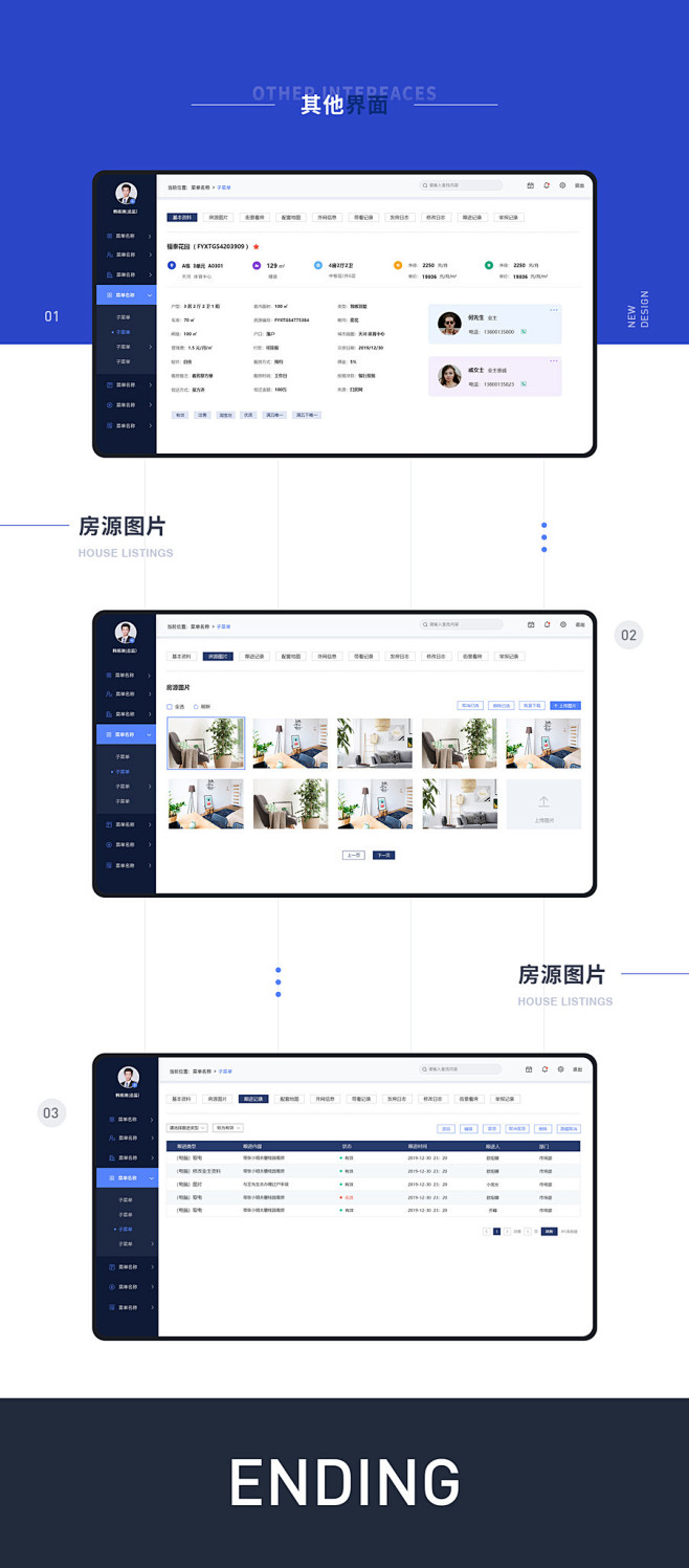 PC端后台管理-UI中国用户体验设计平台-花瓣网