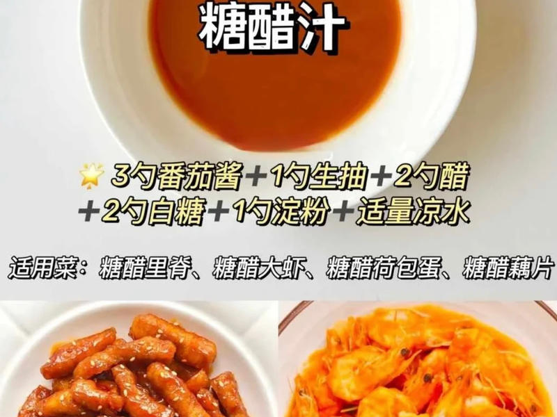 万能调料 酱汁 配料-阿高在线