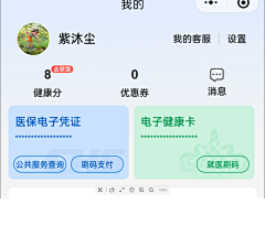 可可崽采集到App-我的