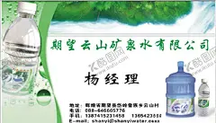 环保名片 【酷图网】环保名片,蓝色花纹名片,科技名片,蓝色名片,水滴名片,绿色水名片,送水公司名片,送水名片,水名片,水,水资源名片,水店名片,矿泉水名片,水源名片,水业名片,简约名片,名片模版,节约用水,水素材,一滴水,清新名片,桶装水名片,饮用水名片,动态水,水波,水纹,天池泉水,饮水机名片,送矿泉水名片