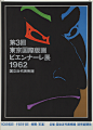 【微信公众号：xinwei-1991】整理分享 @辛未设计 ⇦点击了解更多 。日本海报设计田中一光海报设计大师海报设计田中一光设计合集  (55).jpg